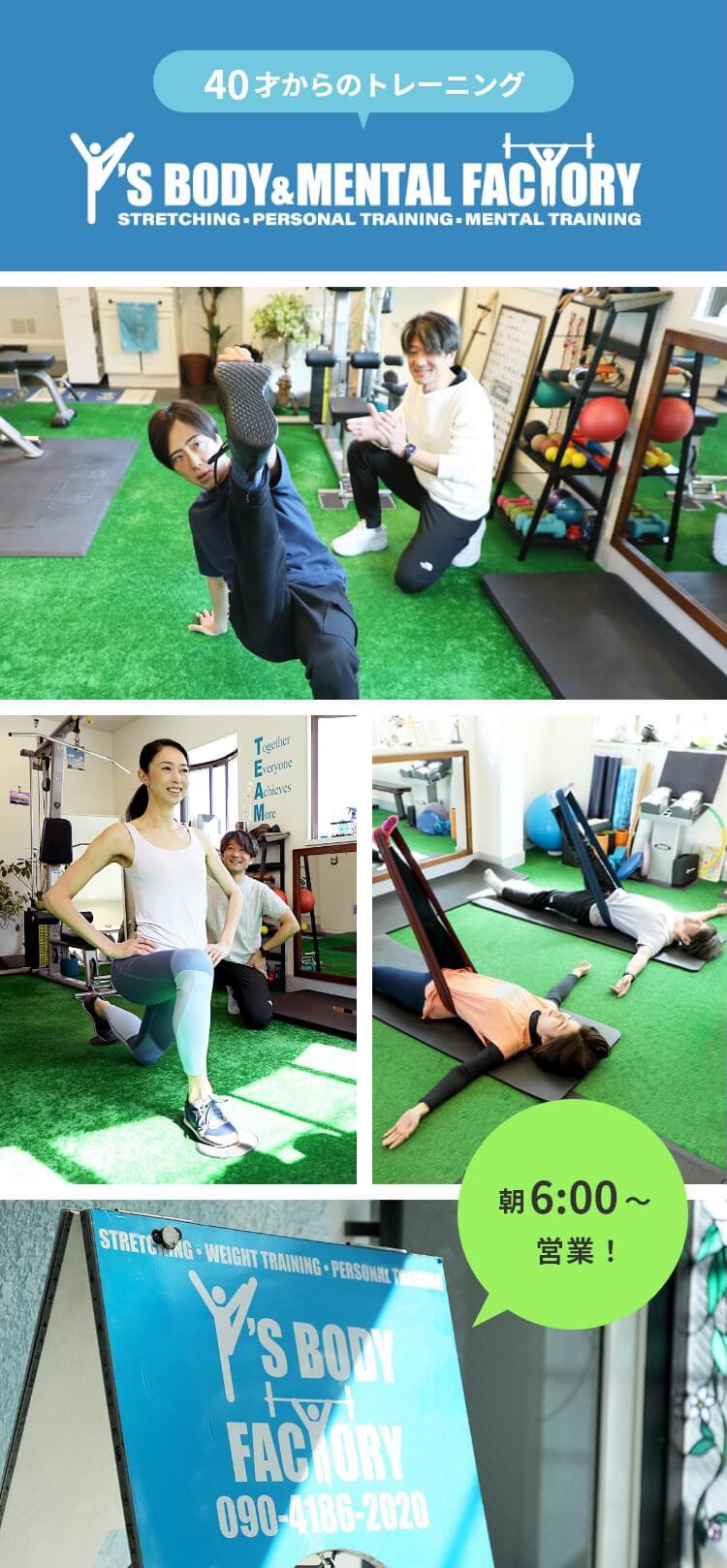 40才からのトレーニング、Y's BODY & MENTAL FACTORY